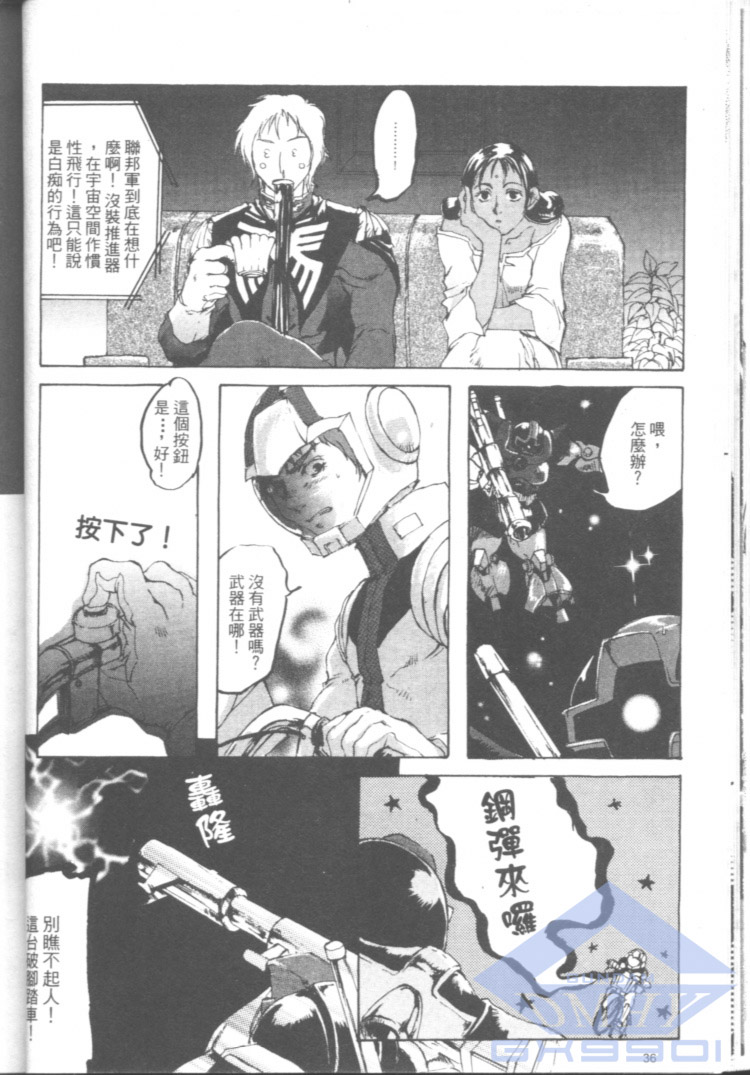 一年战争狂想曲韩漫全集-全一卷无删减无遮挡章节图片 