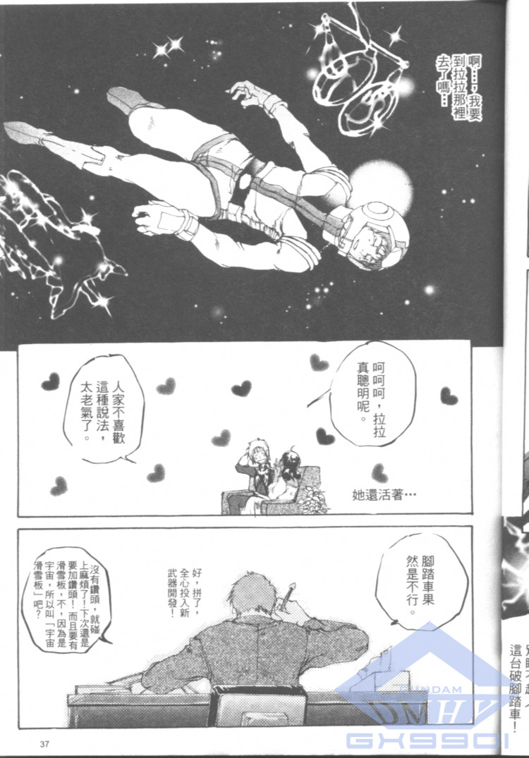 一年战争狂想曲韩漫全集-全一卷无删减无遮挡章节图片 