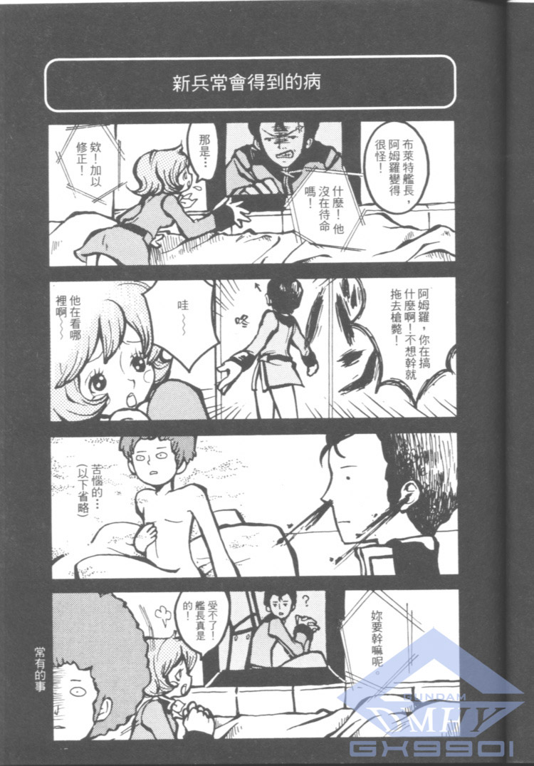 一年战争狂想曲韩漫全集-全一卷无删减无遮挡章节图片 