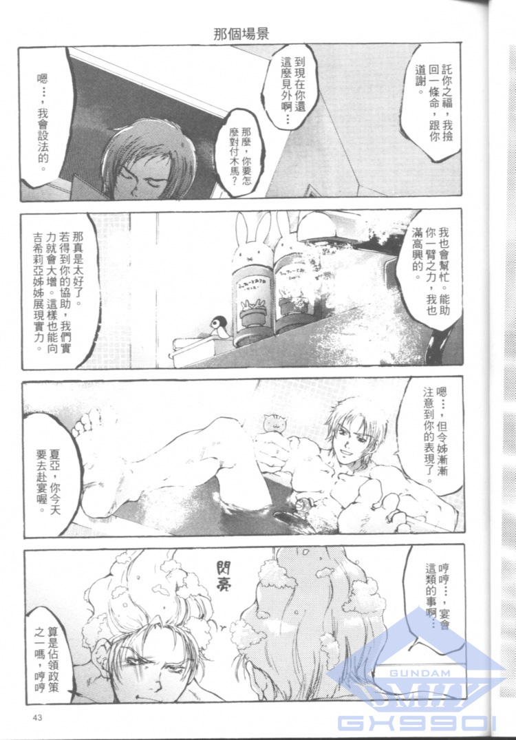 一年战争狂想曲韩漫全集-全一卷无删减无遮挡章节图片 