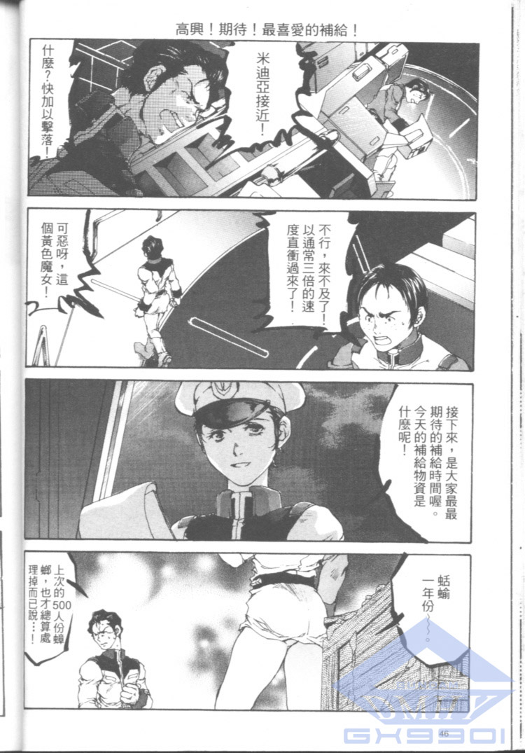 一年战争狂想曲韩漫全集-全一卷无删减无遮挡章节图片 
