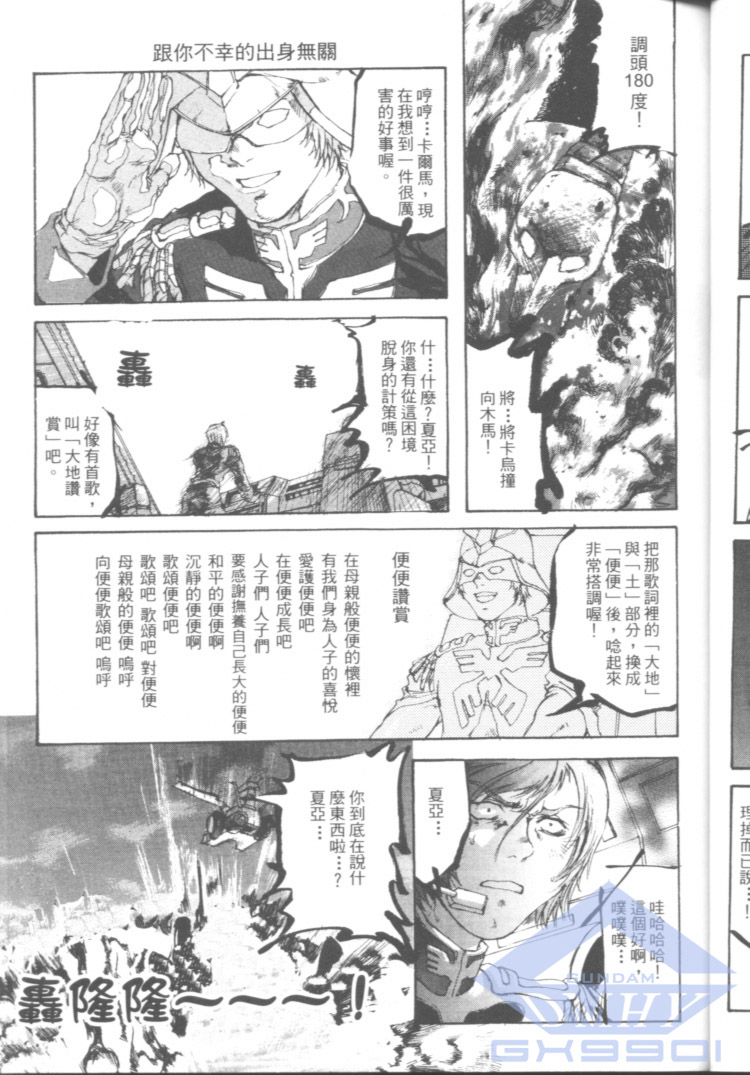 一年战争狂想曲韩漫全集-全一卷无删减无遮挡章节图片 