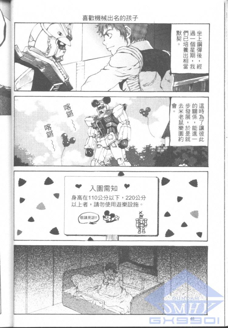 一年战争狂想曲韩漫全集-全一卷无删减无遮挡章节图片 