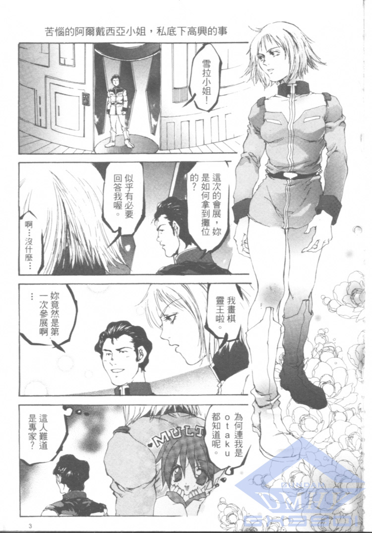 一年战争狂想曲韩漫全集-全一卷无删减无遮挡章节图片 