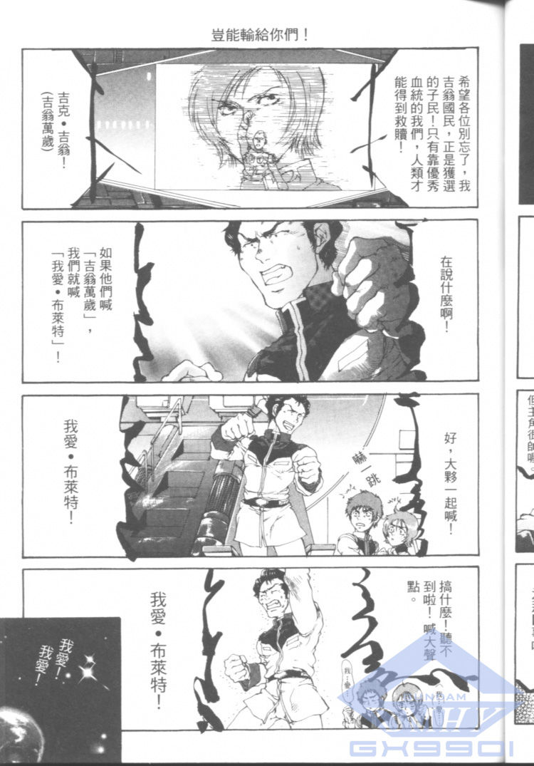 一年战争狂想曲韩漫全集-全一卷无删减无遮挡章节图片 