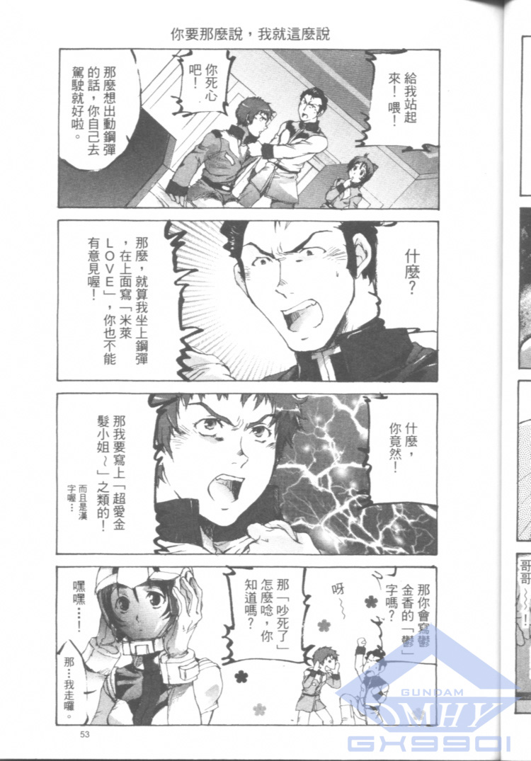 一年战争狂想曲韩漫全集-全一卷无删减无遮挡章节图片 