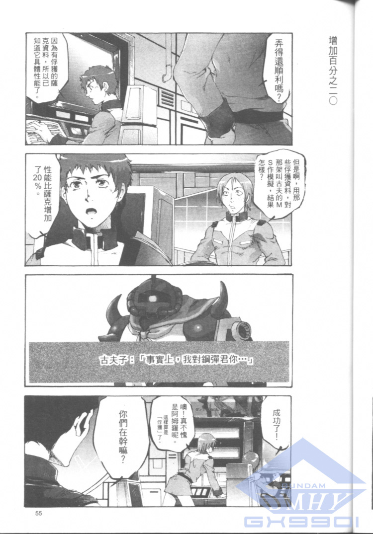 一年战争狂想曲韩漫全集-全一卷无删减无遮挡章节图片 