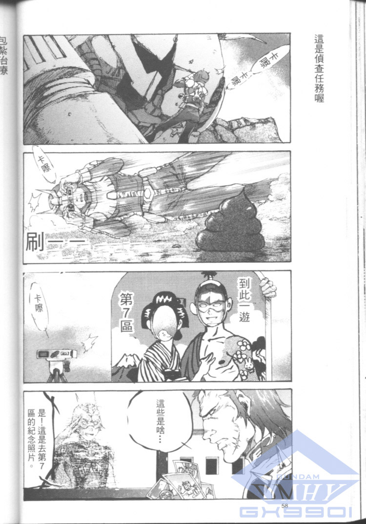一年战争狂想曲韩漫全集-全一卷无删减无遮挡章节图片 