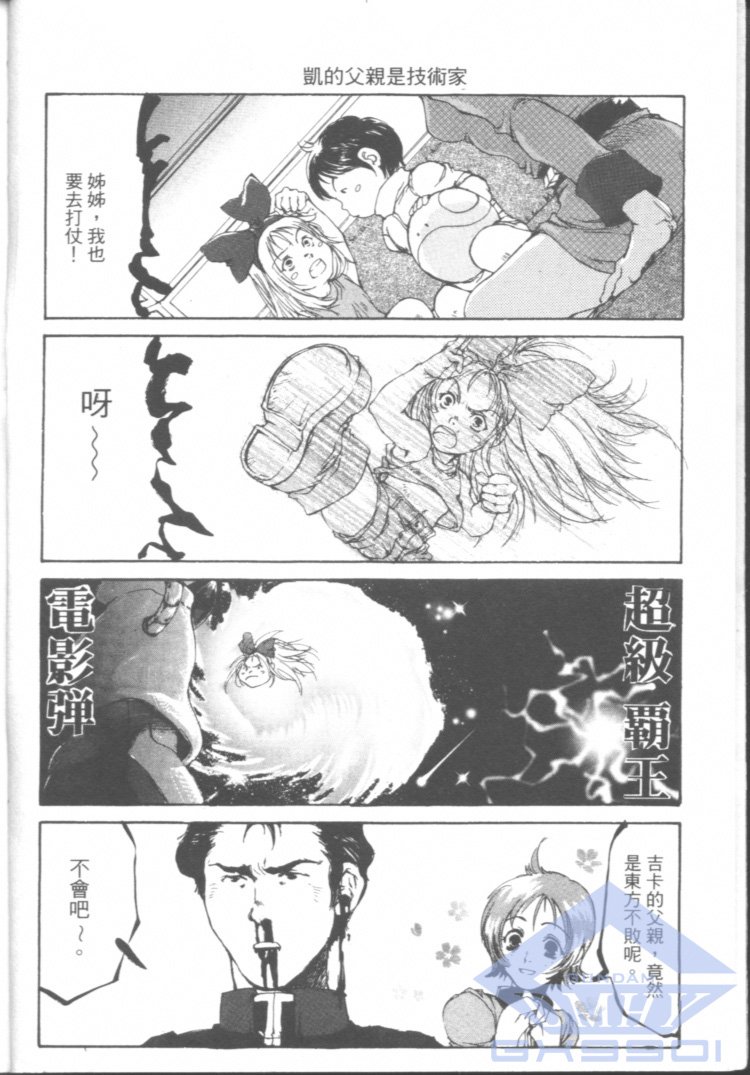 一年战争狂想曲韩漫全集-全一卷无删减无遮挡章节图片 