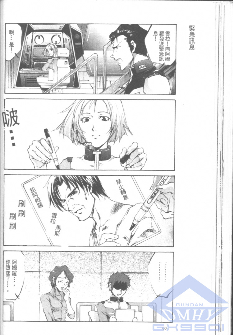 一年战争狂想曲韩漫全集-全一卷无删减无遮挡章节图片 