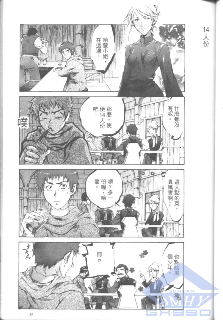 一年战争狂想曲韩漫全集-全一卷无删减无遮挡章节图片 