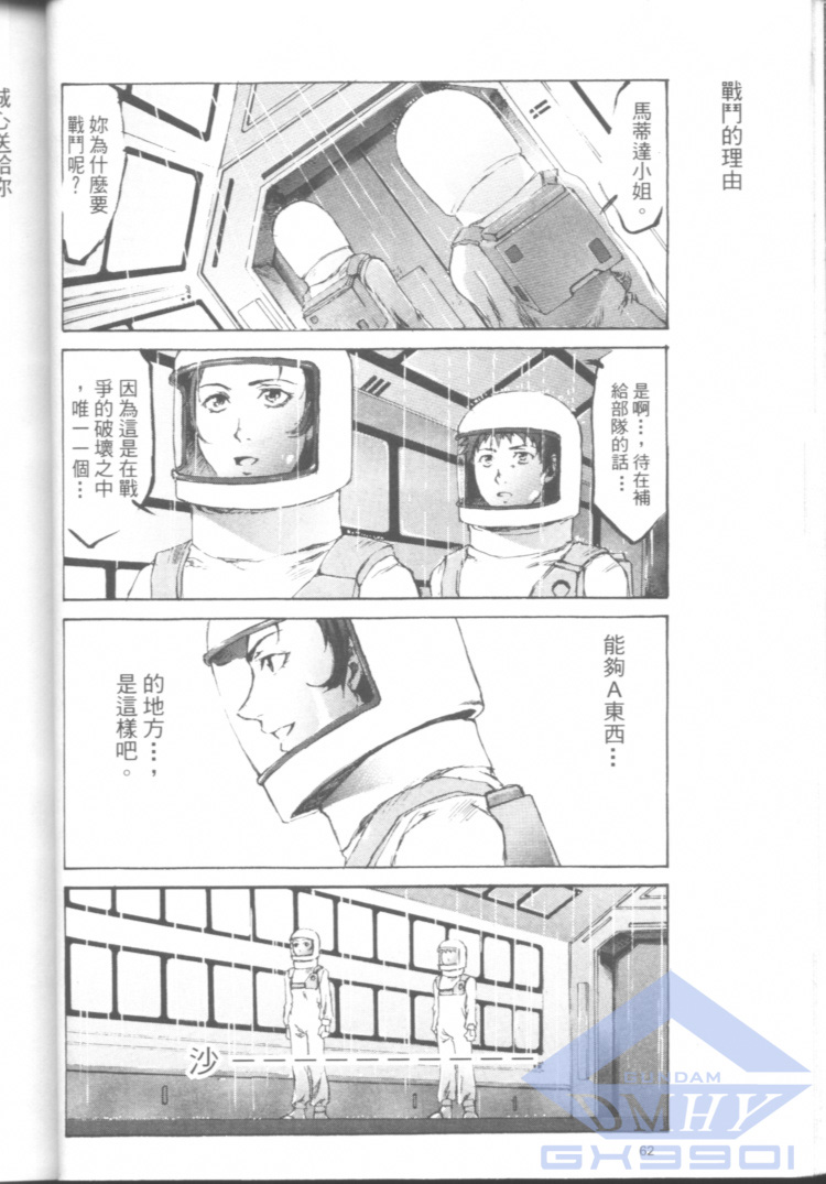 一年战争狂想曲韩漫全集-全一卷无删减无遮挡章节图片 