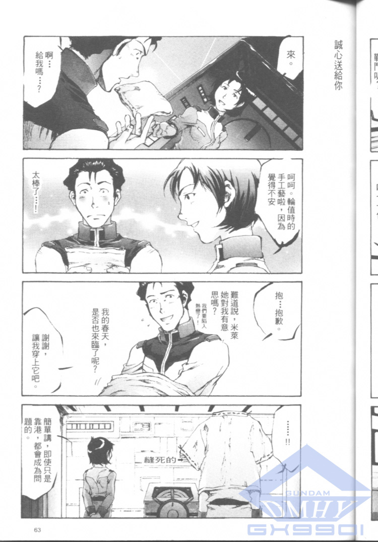 一年战争狂想曲韩漫全集-全一卷无删减无遮挡章节图片 