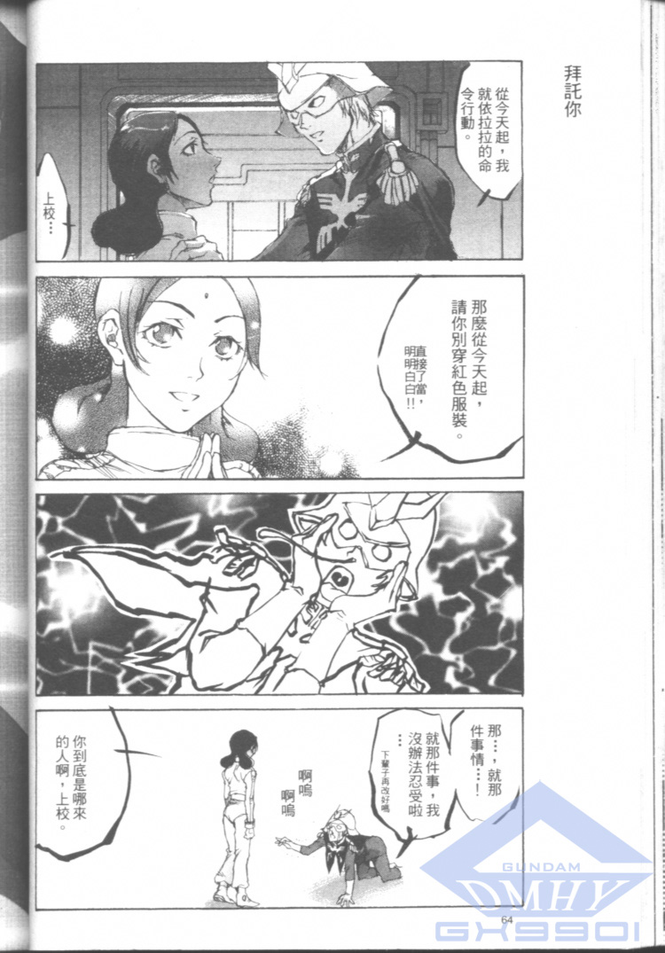 一年战争狂想曲韩漫全集-全一卷无删减无遮挡章节图片 