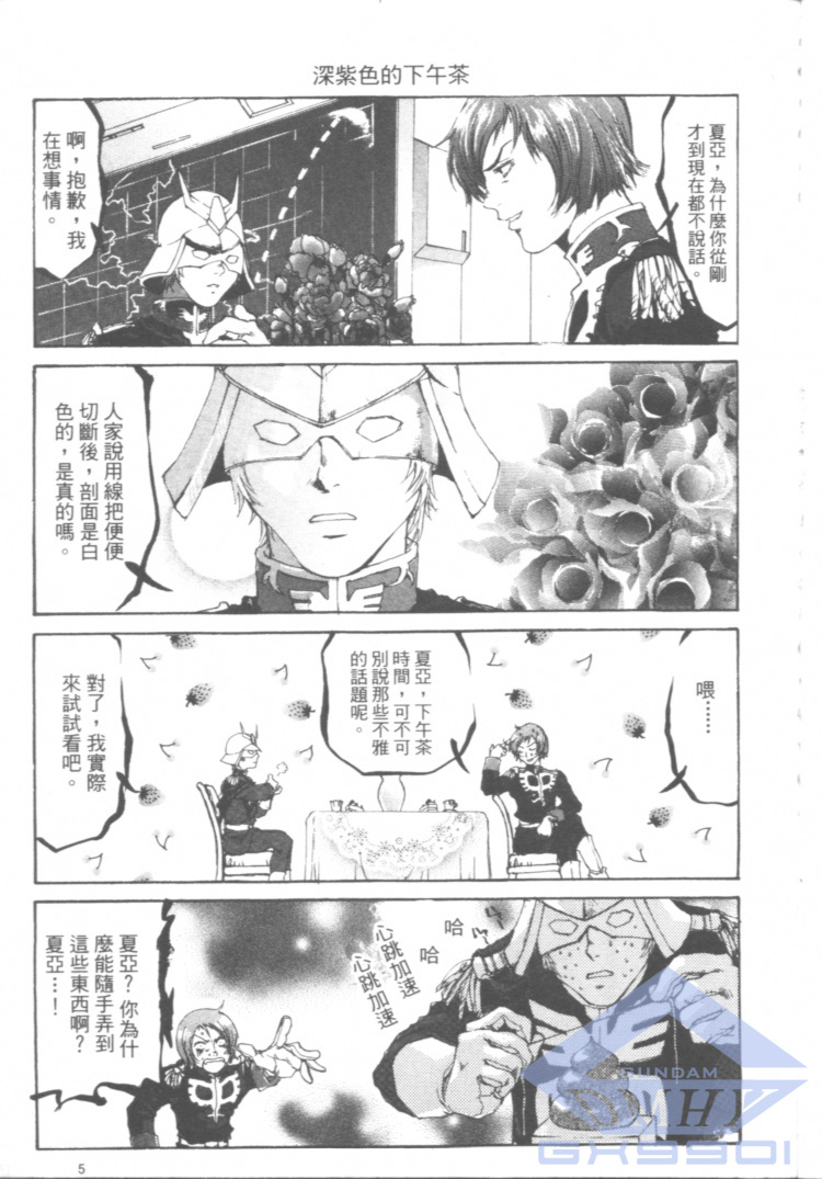 一年战争狂想曲韩漫全集-全一卷无删减无遮挡章节图片 