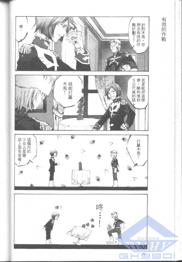 一年战争狂想曲韩漫全集-全一卷无删减无遮挡章节图片 