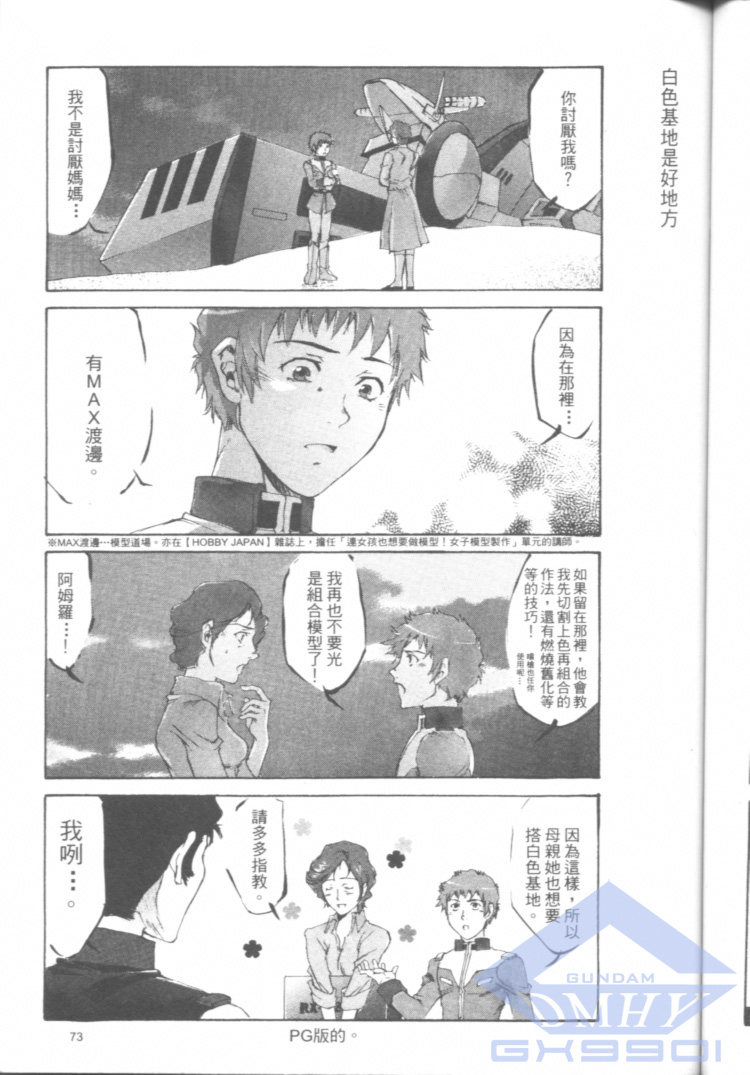 一年战争狂想曲韩漫全集-全一卷无删减无遮挡章节图片 