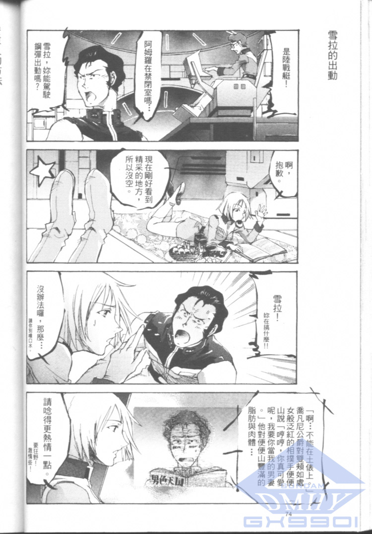 一年战争狂想曲韩漫全集-全一卷无删减无遮挡章节图片 