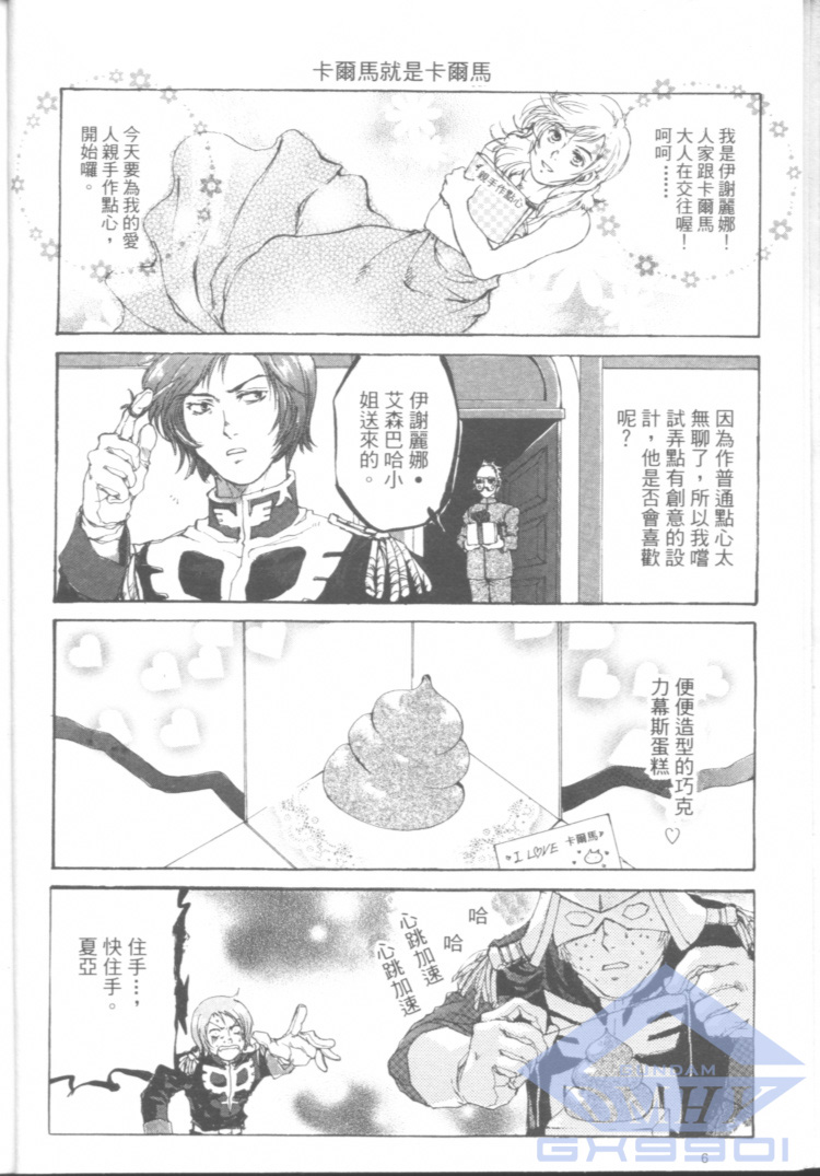 一年战争狂想曲韩漫全集-全一卷无删减无遮挡章节图片 