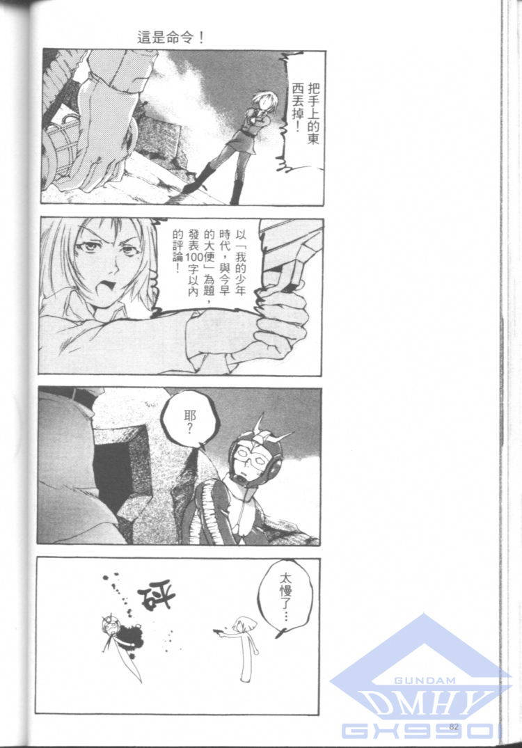 一年战争狂想曲韩漫全集-全一卷无删减无遮挡章节图片 