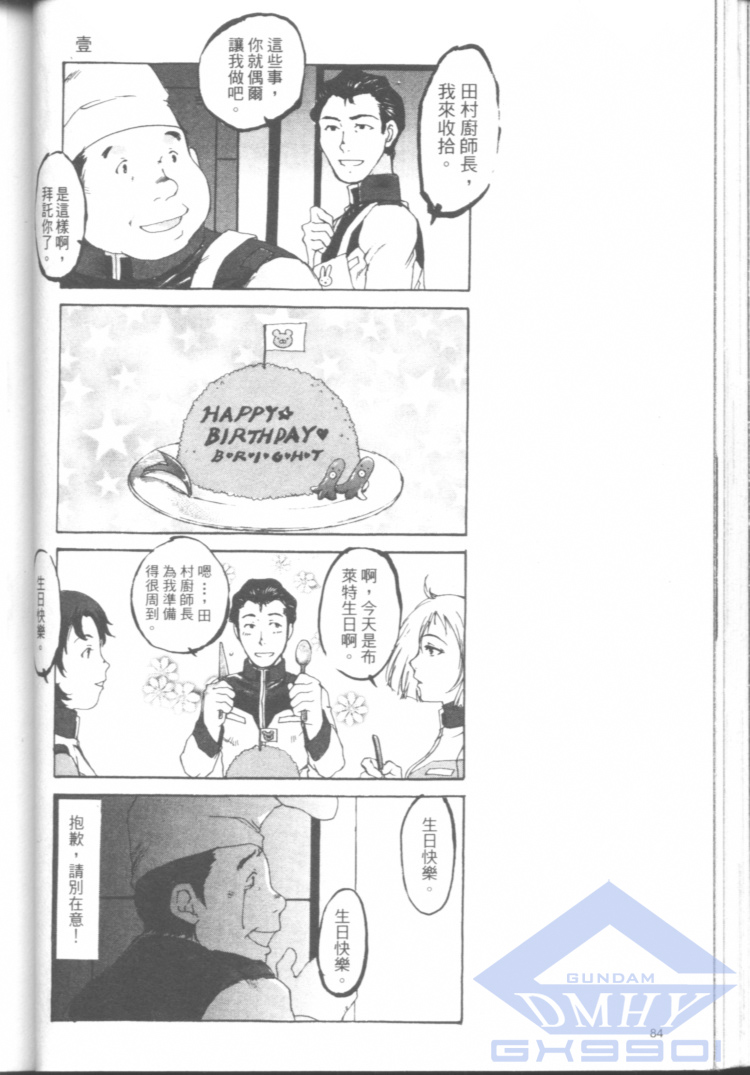 一年战争狂想曲韩漫全集-全一卷无删减无遮挡章节图片 