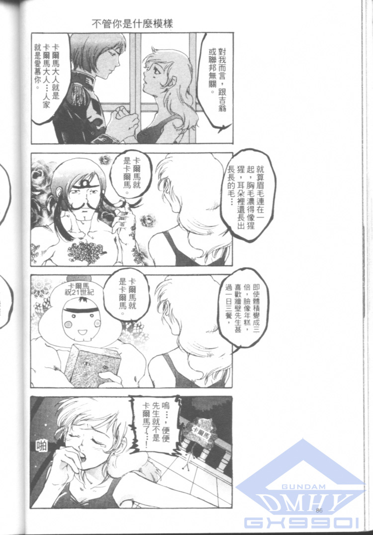 一年战争狂想曲韩漫全集-全一卷无删减无遮挡章节图片 
