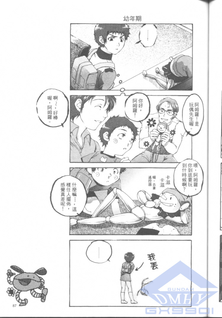 一年战争狂想曲韩漫全集-全一卷无删减无遮挡章节图片 