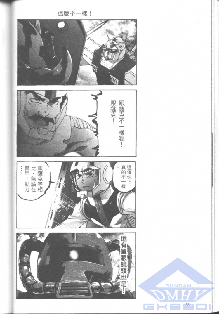 一年战争狂想曲韩漫全集-全一卷无删减无遮挡章节图片 