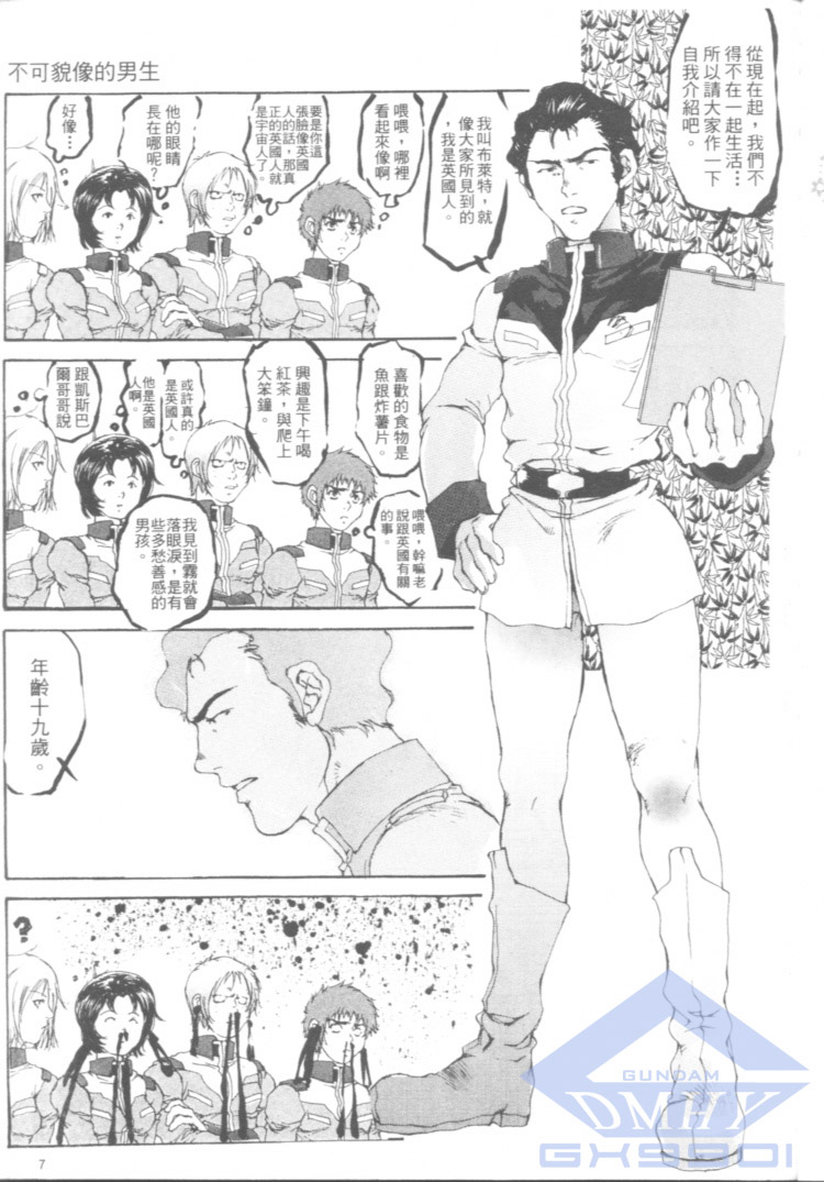 一年战争狂想曲韩漫全集-全一卷无删减无遮挡章节图片 