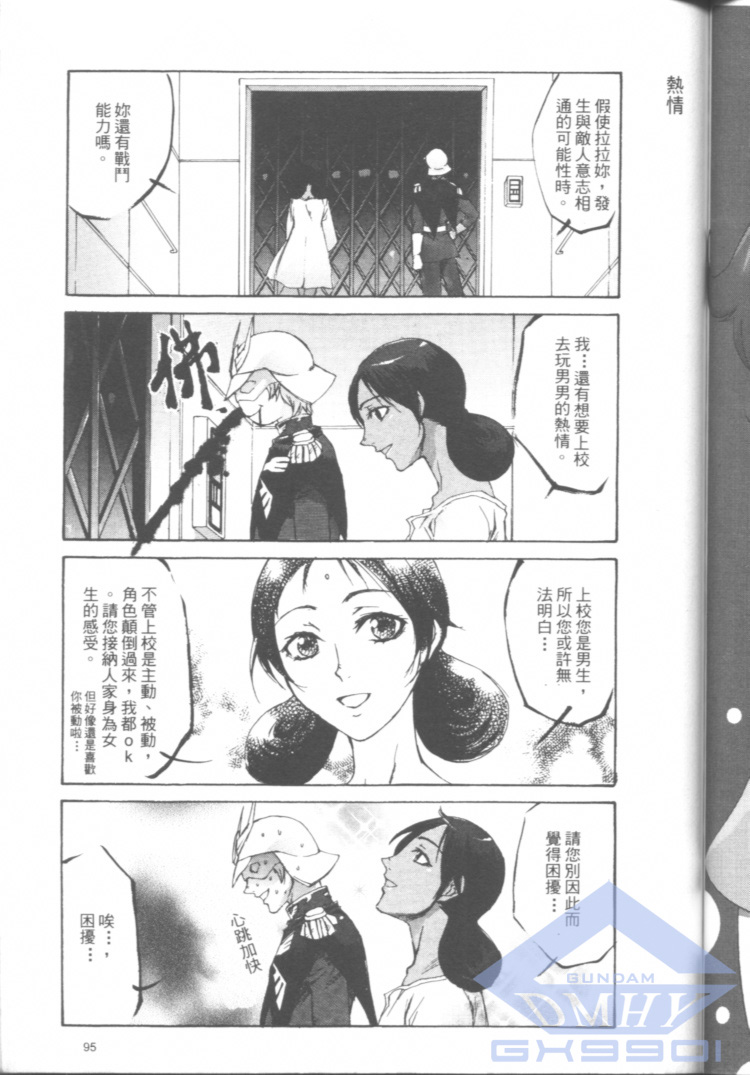 一年战争狂想曲韩漫全集-全一卷无删减无遮挡章节图片 