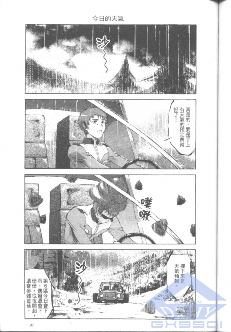 一年战争狂想曲韩漫全集-全一卷无删减无遮挡章节图片 