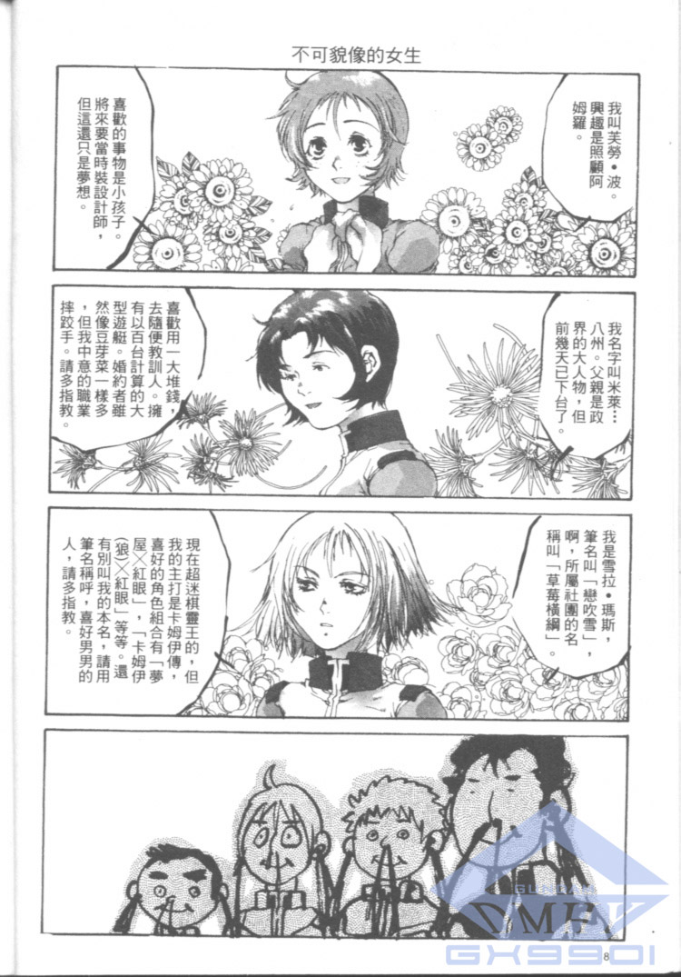 一年战争狂想曲韩漫全集-全一卷无删减无遮挡章节图片 