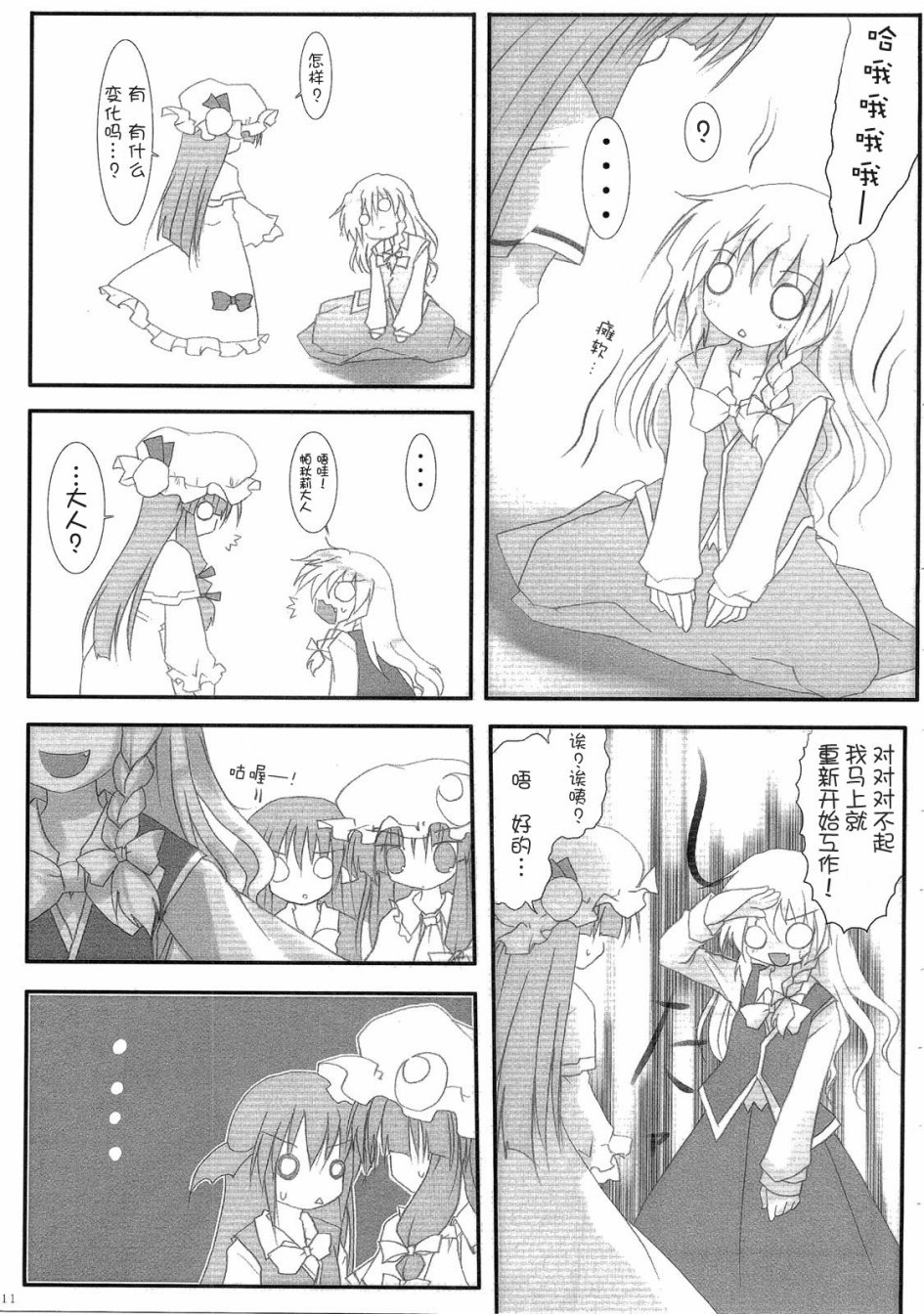 小恶魔理沙韩漫全集-全一话无删减无遮挡章节图片 