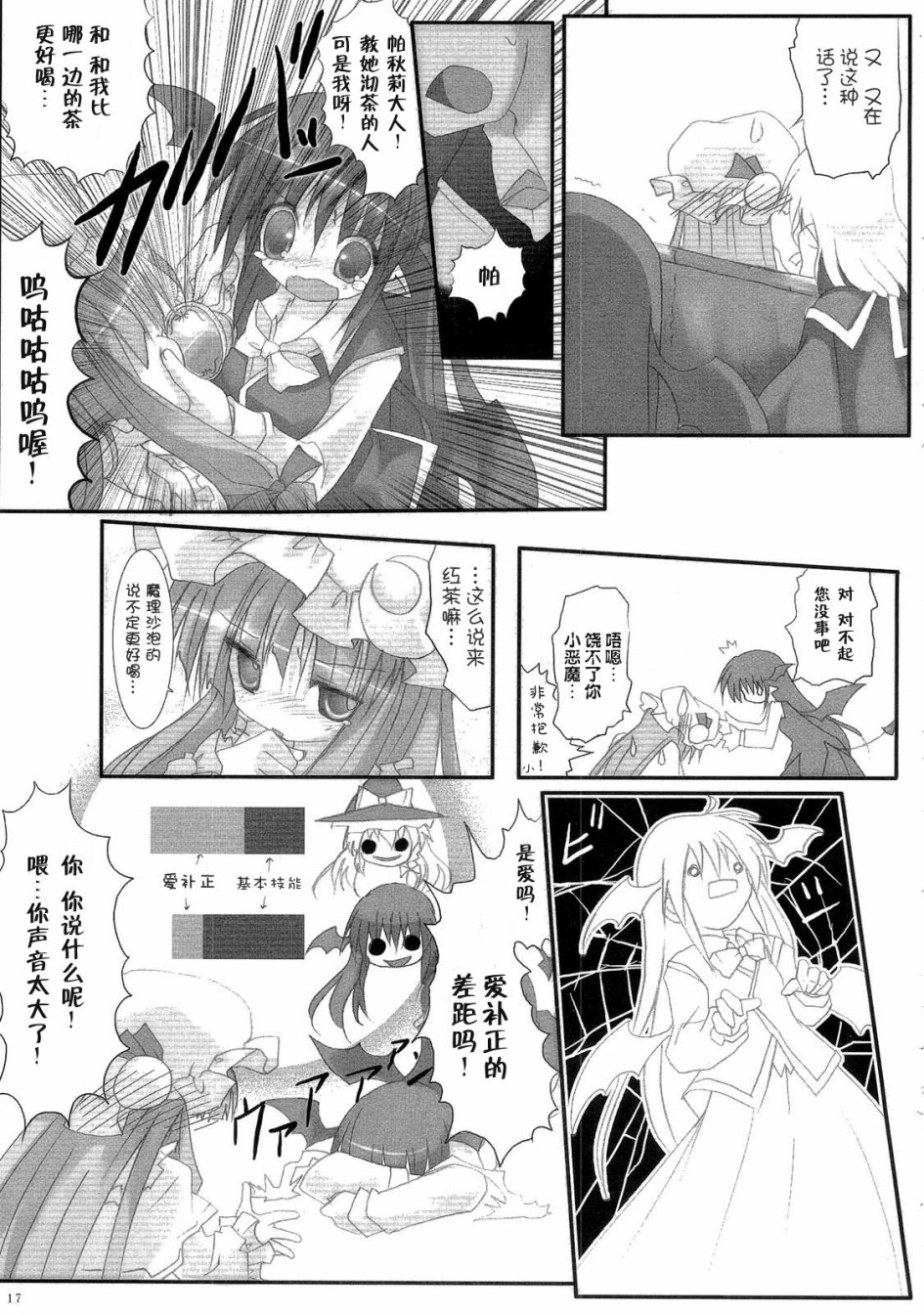 小恶魔理沙韩漫全集-全一话无删减无遮挡章节图片 