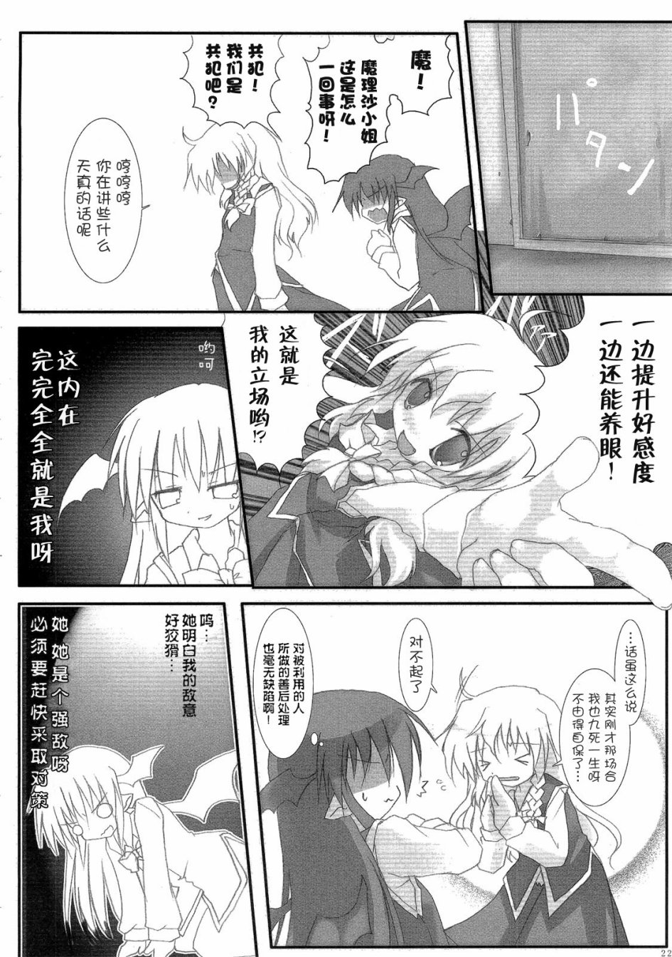 小恶魔理沙韩漫全集-全一话无删减无遮挡章节图片 