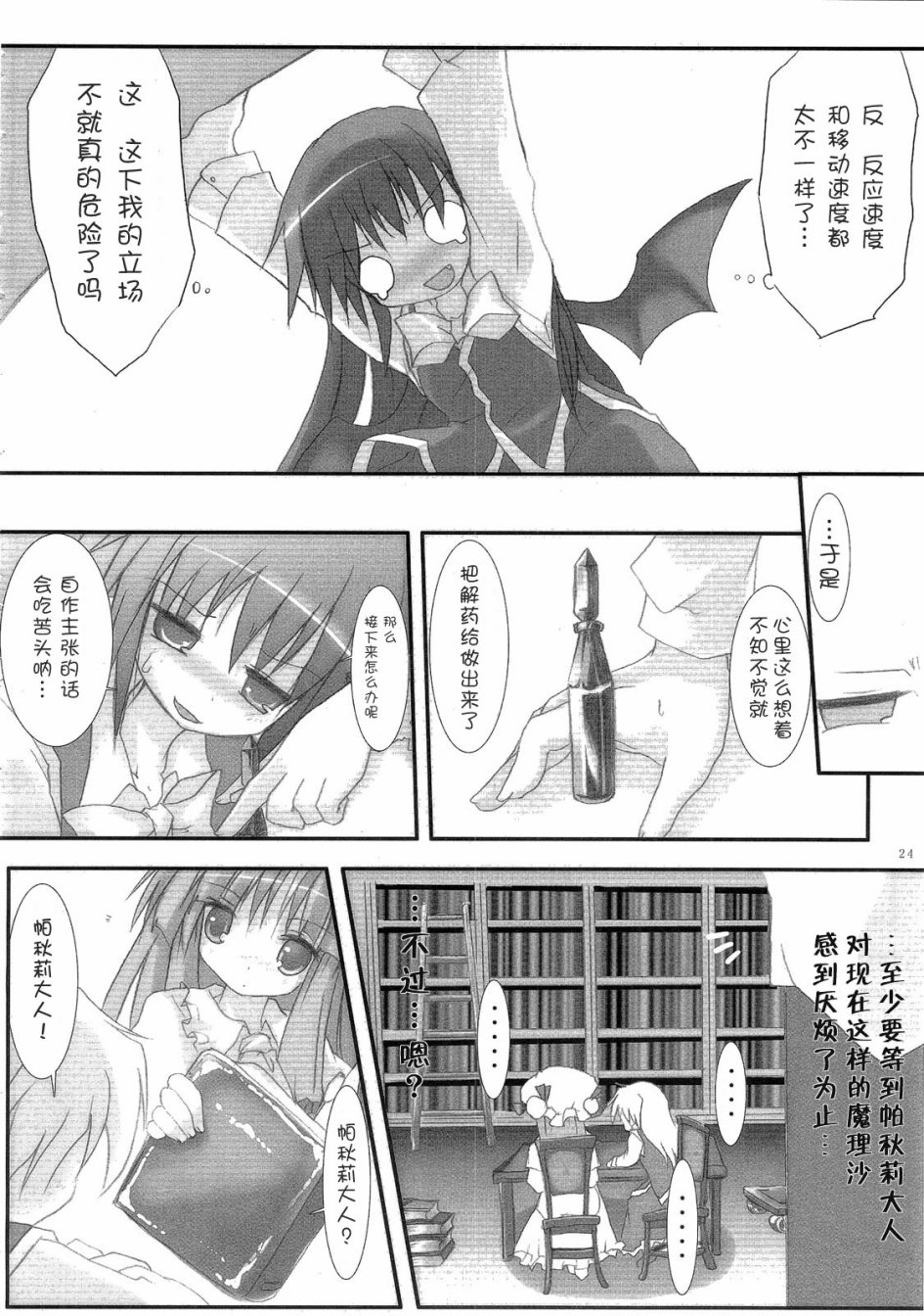 小恶魔理沙韩漫全集-全一话无删减无遮挡章节图片 