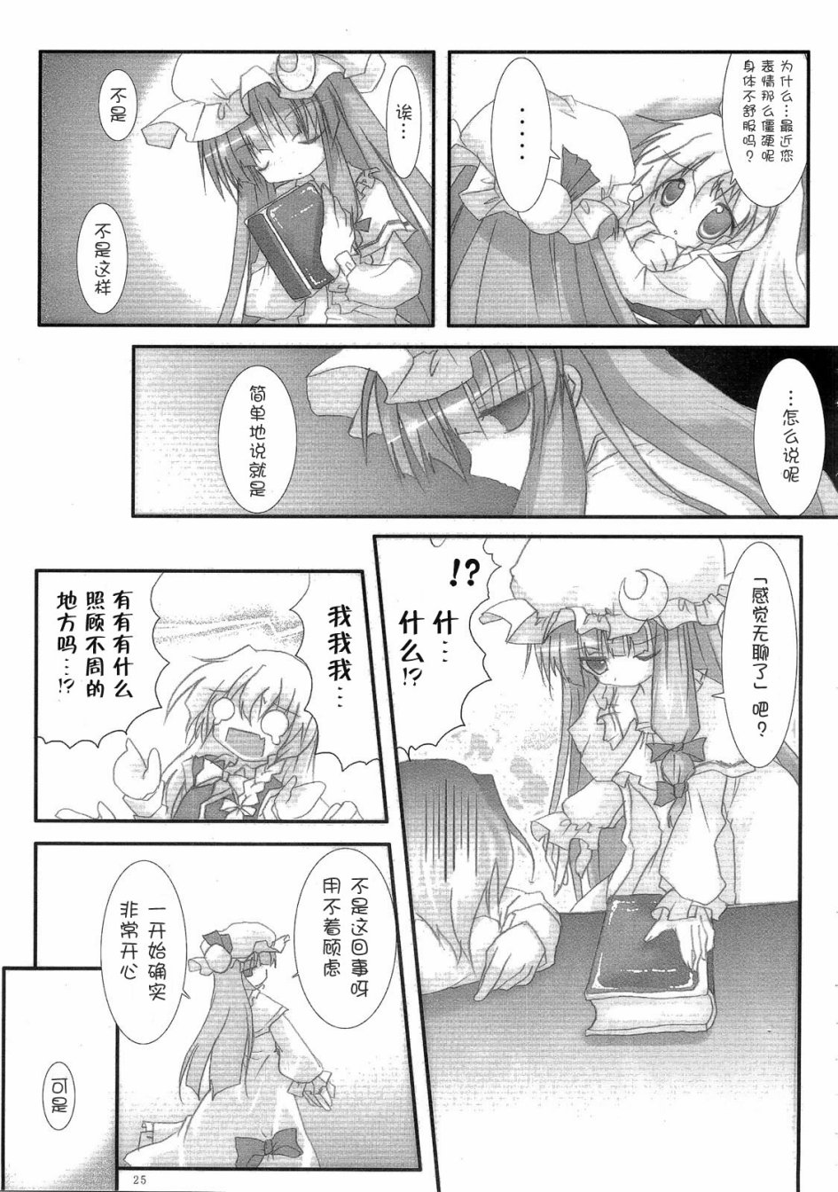 小恶魔理沙韩漫全集-全一话无删减无遮挡章节图片 