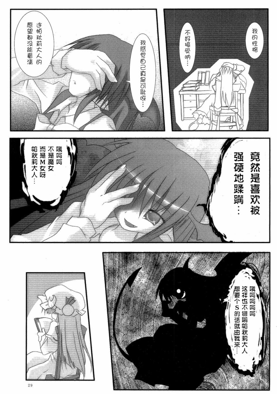 小恶魔理沙韩漫全集-全一话无删减无遮挡章节图片 