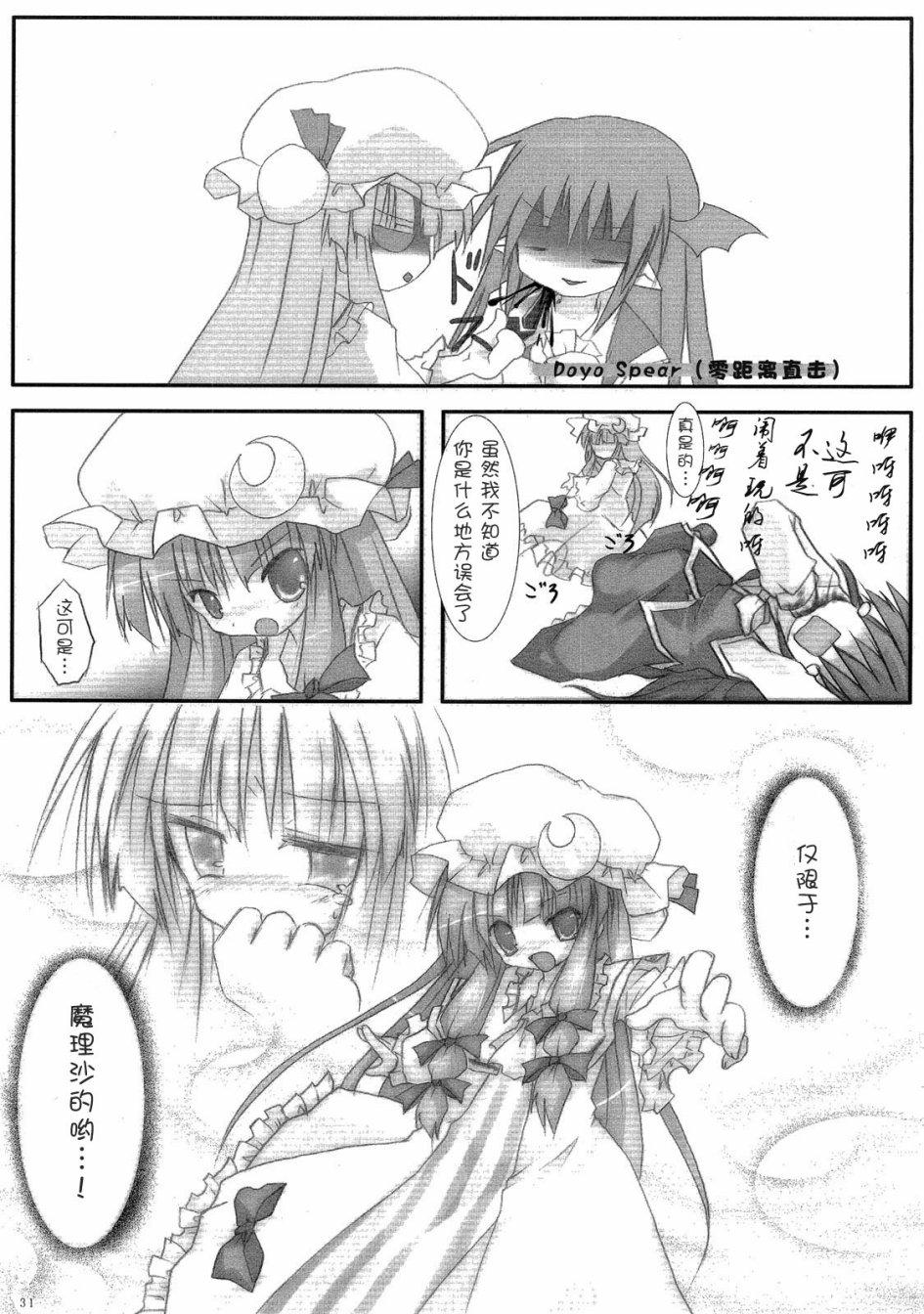 小恶魔理沙韩漫全集-全一话无删减无遮挡章节图片 