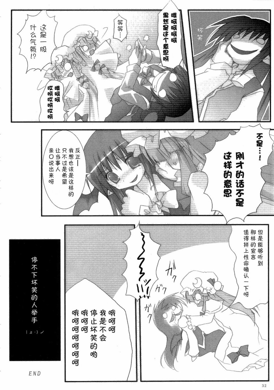 小恶魔理沙韩漫全集-全一话无删减无遮挡章节图片 