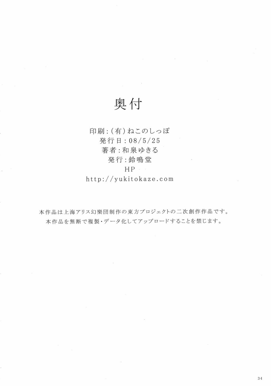 小恶魔理沙韩漫全集-全一话无删减无遮挡章节图片 