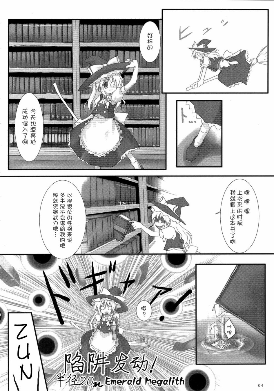 小恶魔理沙韩漫全集-全一话无删减无遮挡章节图片 