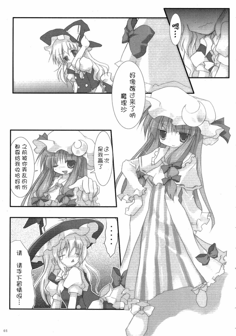 小恶魔理沙韩漫全集-全一话无删减无遮挡章节图片 