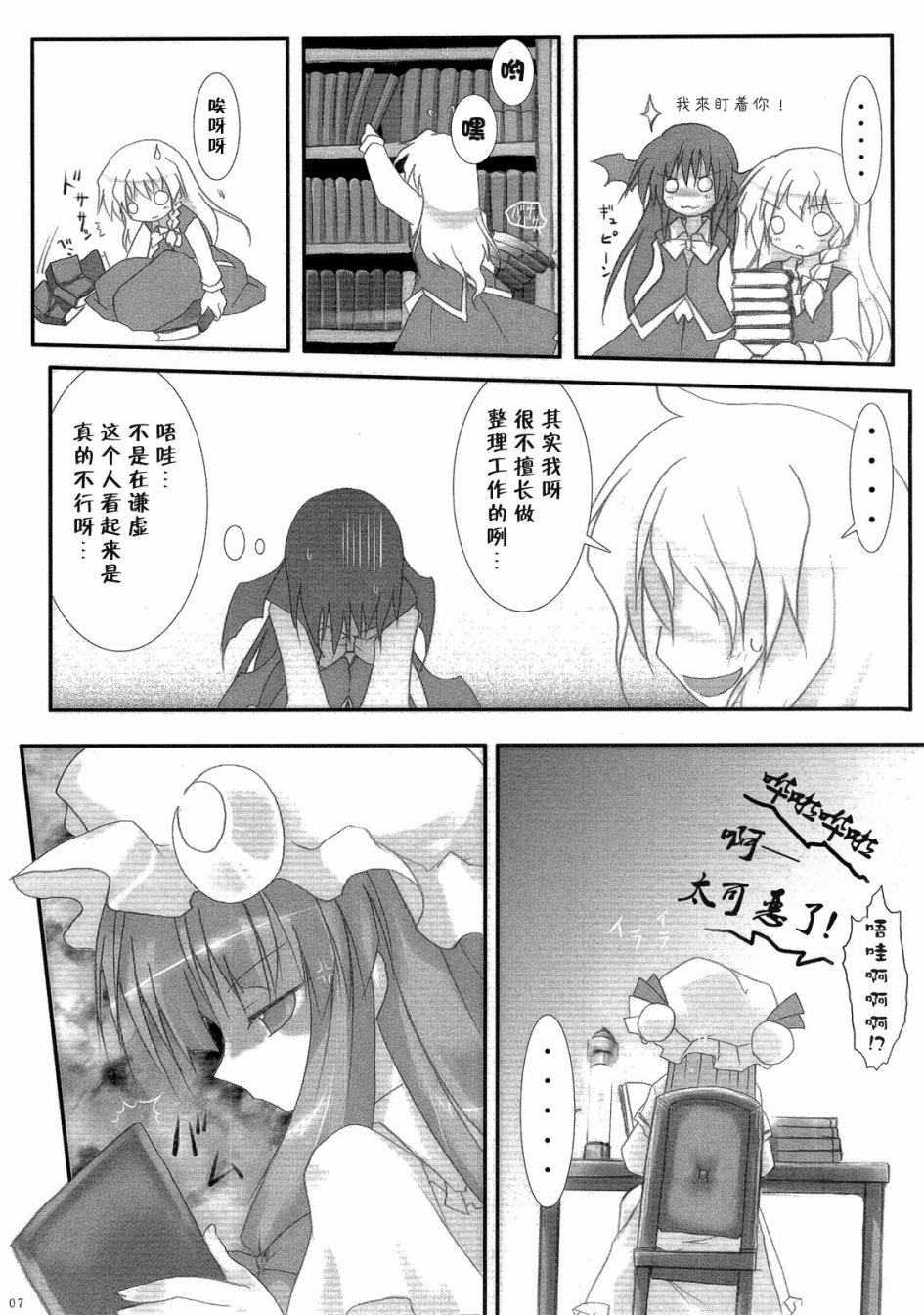 小恶魔理沙韩漫全集-全一话无删减无遮挡章节图片 