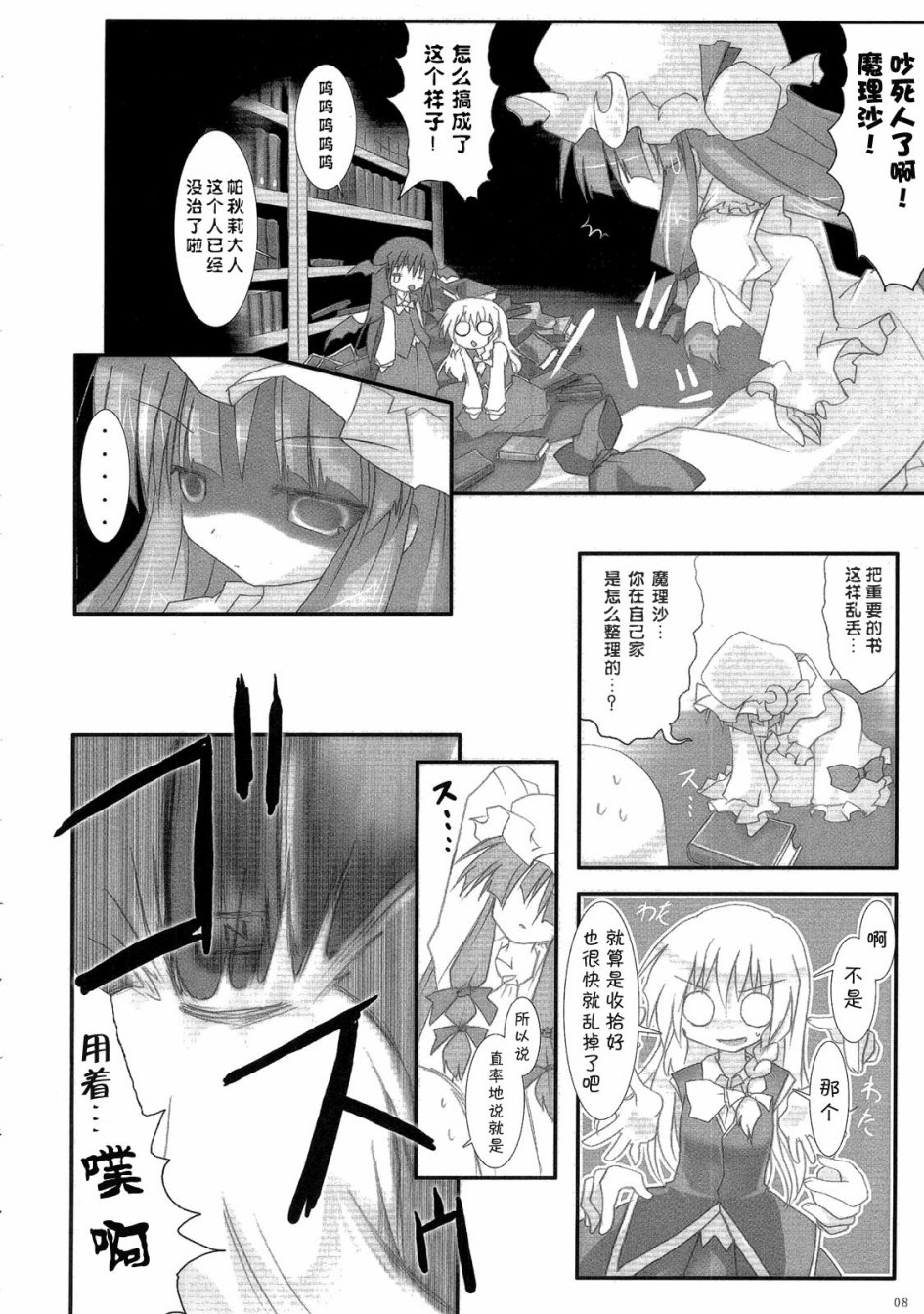 小恶魔理沙韩漫全集-全一话无删减无遮挡章节图片 