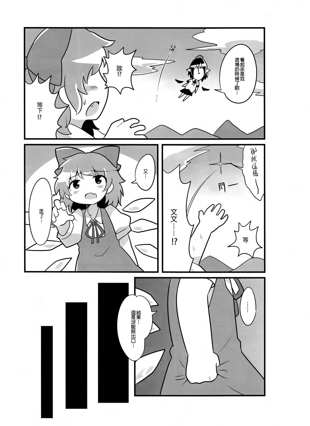 〇〇要变成大人以后才可以喔!？韩漫全集-短篇无删减无遮挡章节图片 
