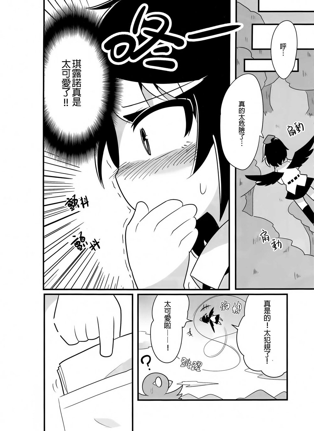 〇〇要变成大人以后才可以喔!？韩漫全集-短篇无删减无遮挡章节图片 