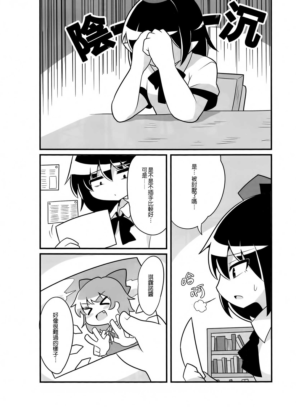 〇〇要变成大人以后才可以喔!？韩漫全集-短篇无删减无遮挡章节图片 