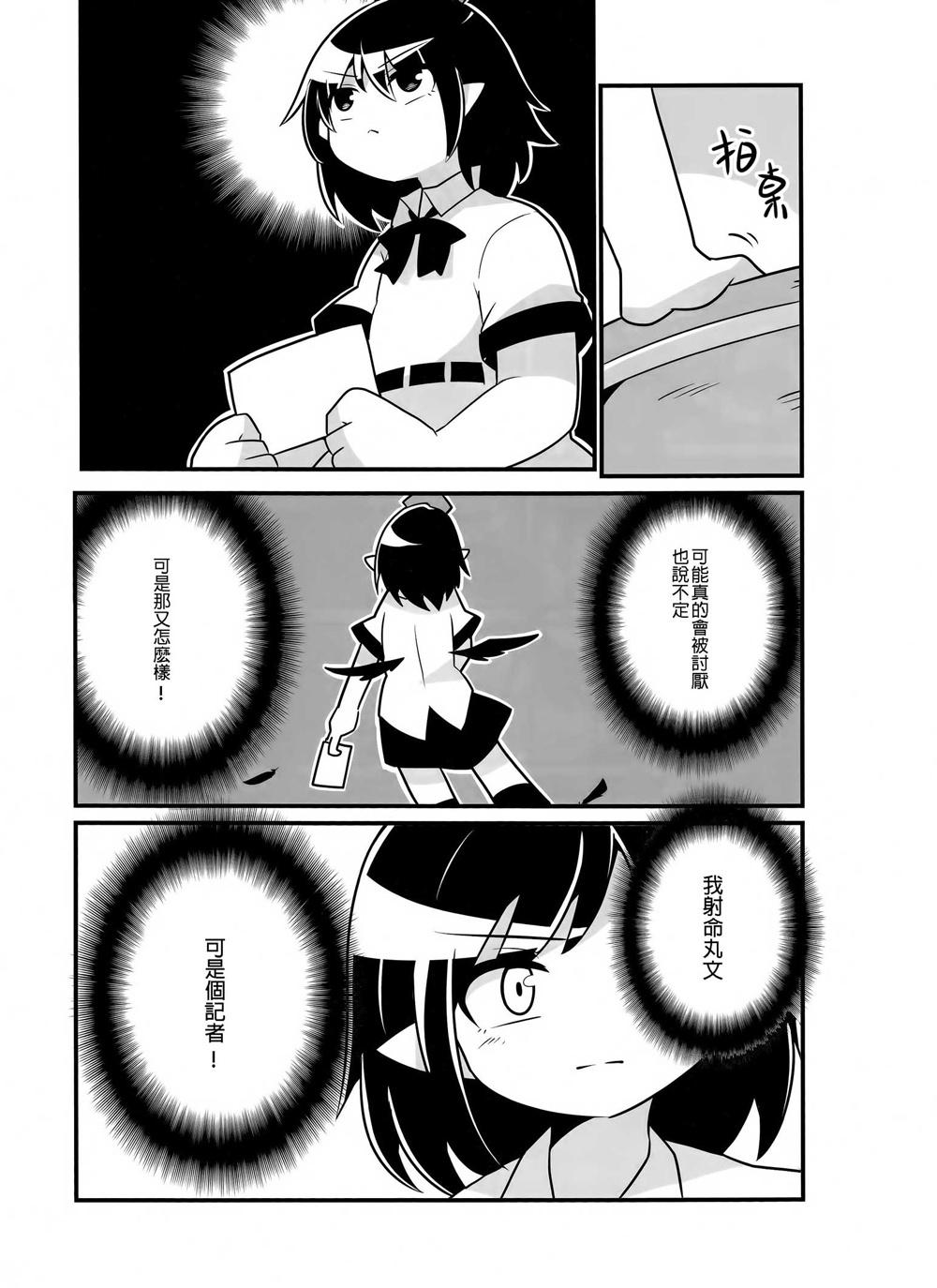 〇〇要变成大人以后才可以喔!？韩漫全集-短篇无删减无遮挡章节图片 