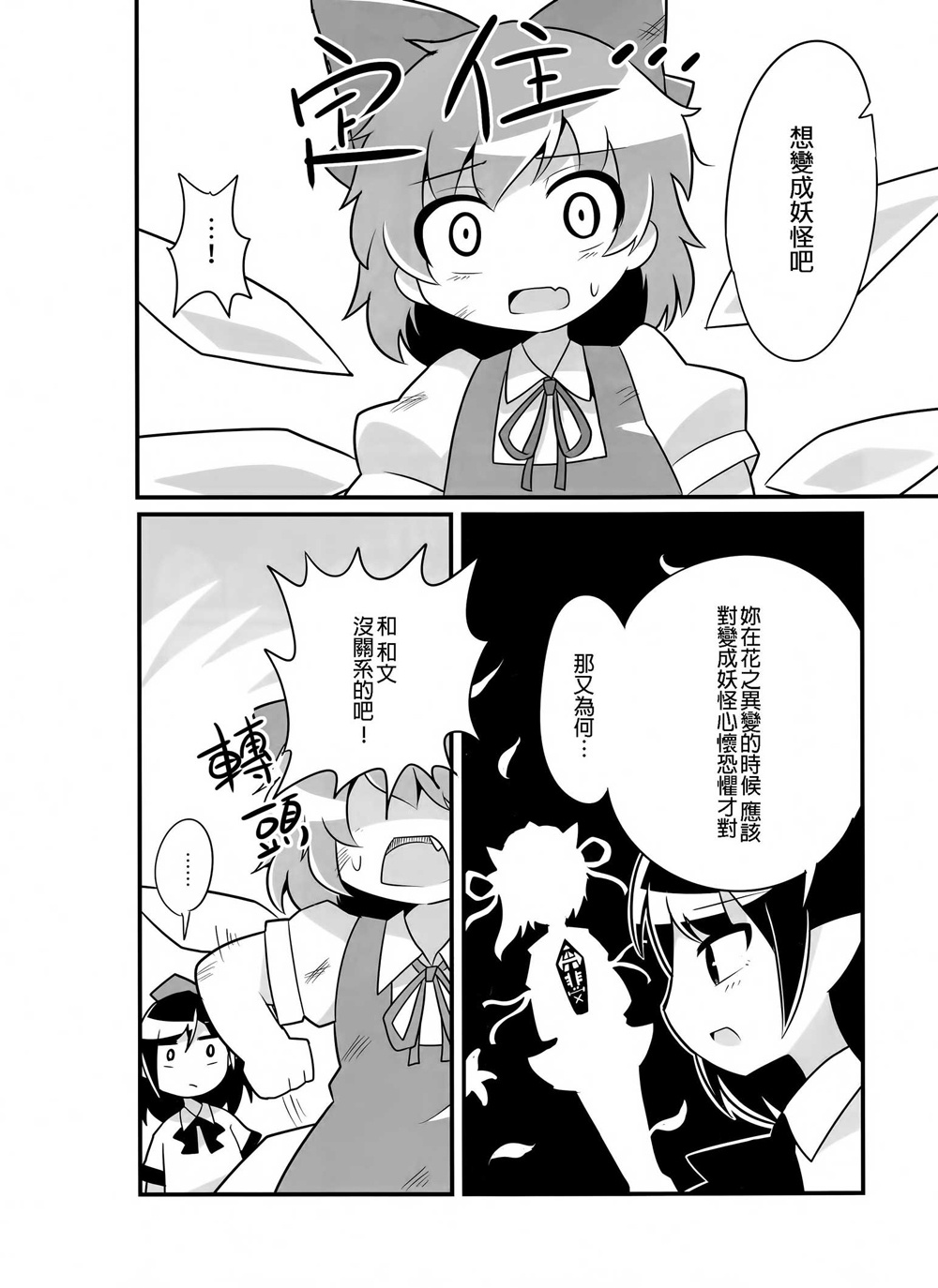 〇〇要变成大人以后才可以喔!？韩漫全集-短篇无删减无遮挡章节图片 